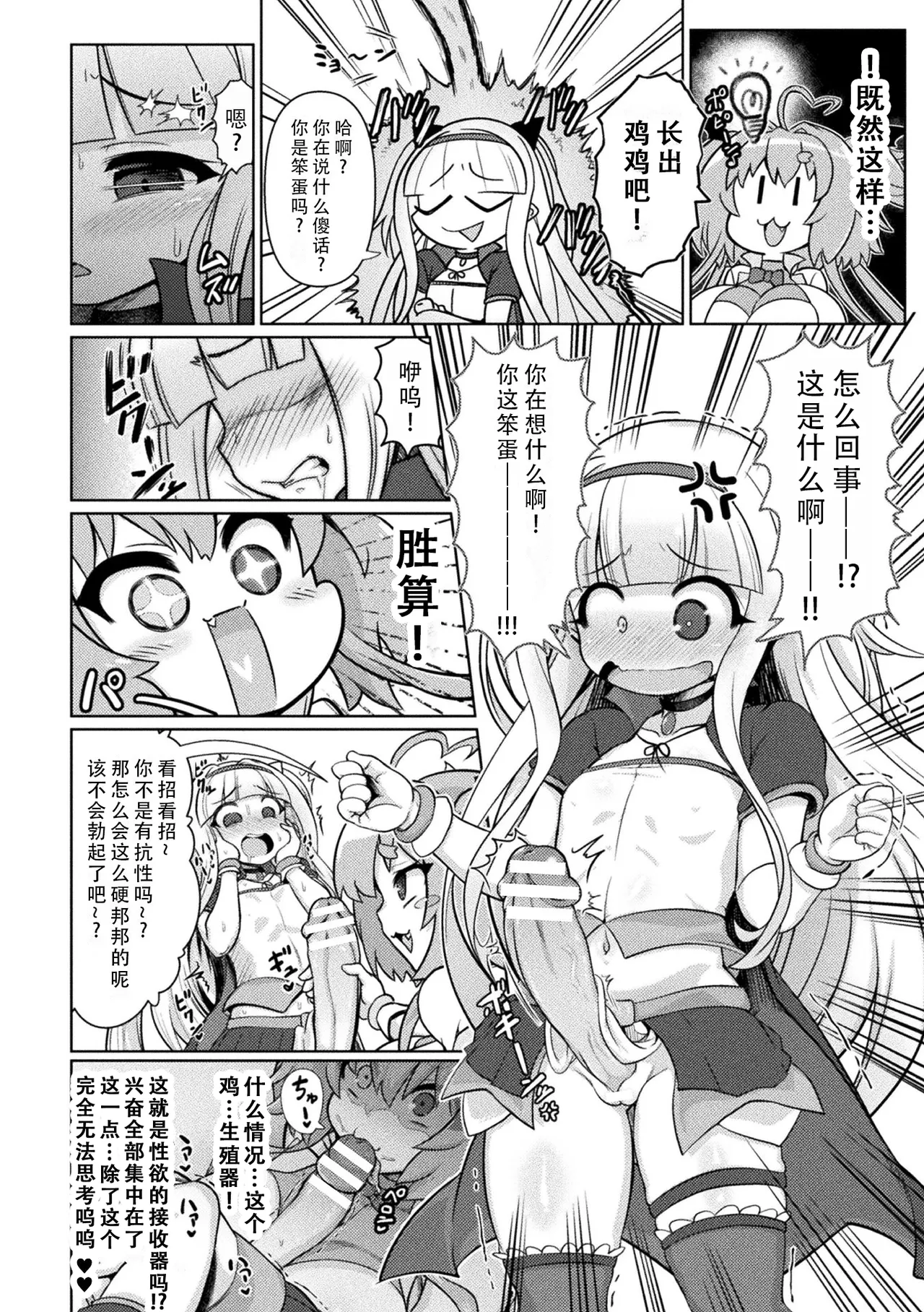 [Isemagu] Saikyou Sakusei Densetsu Akine Makine Ch. 2-3 | 最强榨精传说 阿琦内玛琦内 2-3[Chinese] [茄某人个人汉化] numero di immagine  22