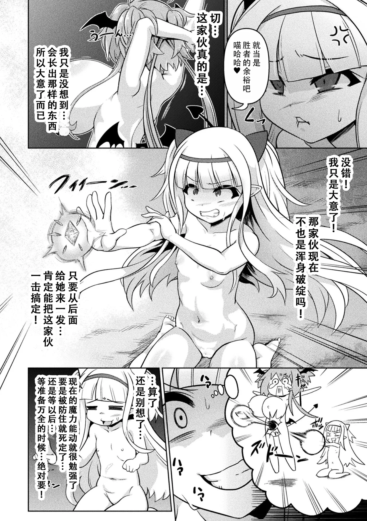 [Isemagu] Saikyou Sakusei Densetsu Akine Makine Ch. 2-3 | 最强榨精传说 阿琦内玛琦内 2-3[Chinese] [茄某人个人汉化] numero di immagine  30