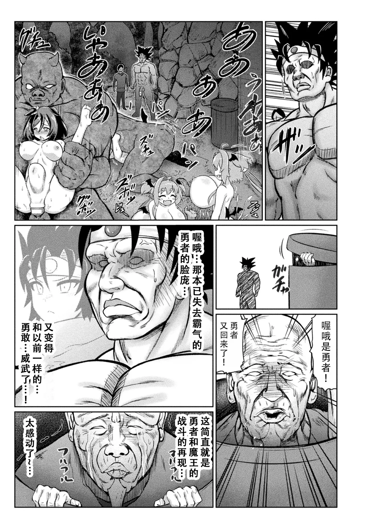 [Isemagu] Saikyou Sakusei Densetsu Akine Makine Ch. 2-3 | 最强榨精传说 阿琦内玛琦内 2-3[Chinese] [茄某人个人汉化] numero di immagine  49