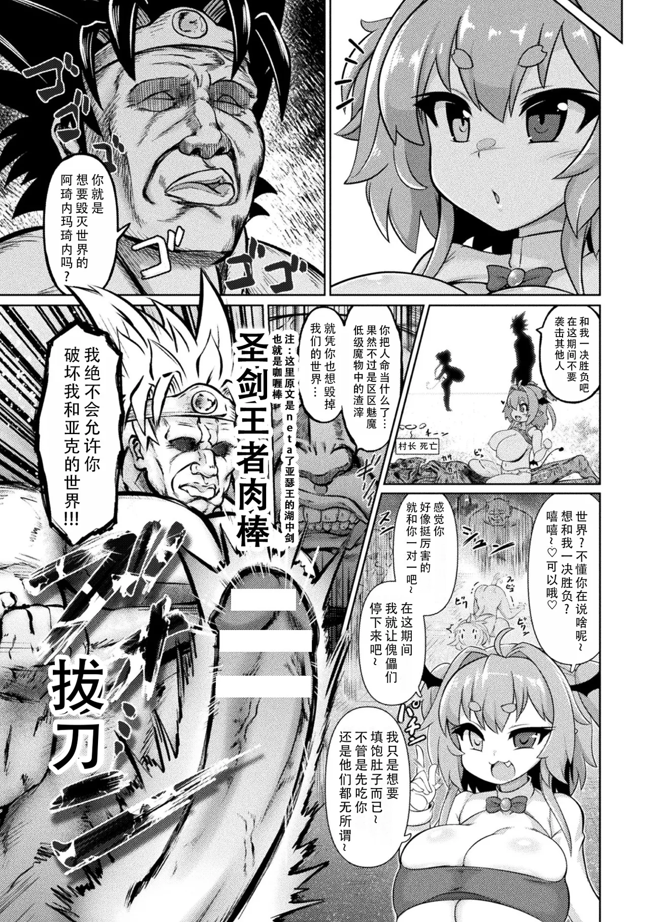 [Isemagu] Saikyou Sakusei Densetsu Akine Makine Ch. 2-3 | 最强榨精传说 阿琦内玛琦内 2-3[Chinese] [茄某人个人汉化] numero di immagine  51