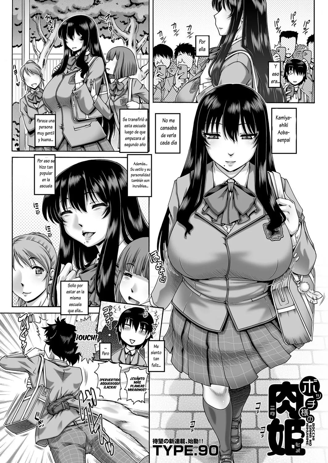 [TYPE.90] Bocchi-sama no Nikuhime 1-2 (Bocchi-sama no Chijo Kanojo) [Spanish] [Lovely Diablesse Scan] [Digital] 画像番号 4