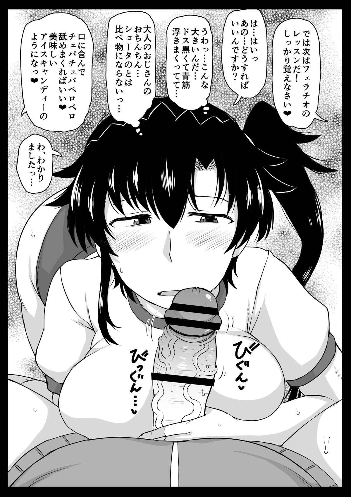 Take nee vs Fukuma 4eme image