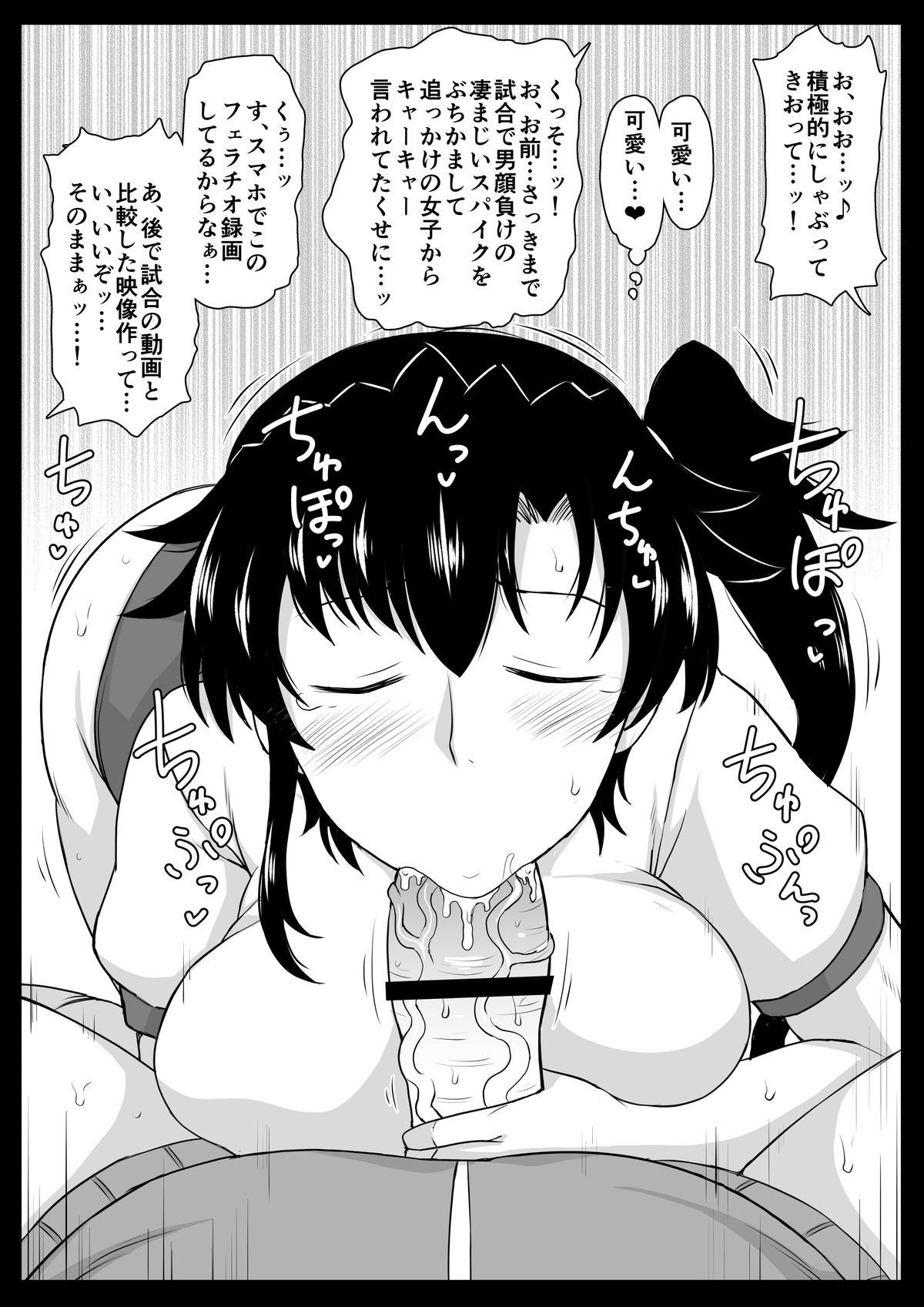 Take nee vs Fukuma 6eme image