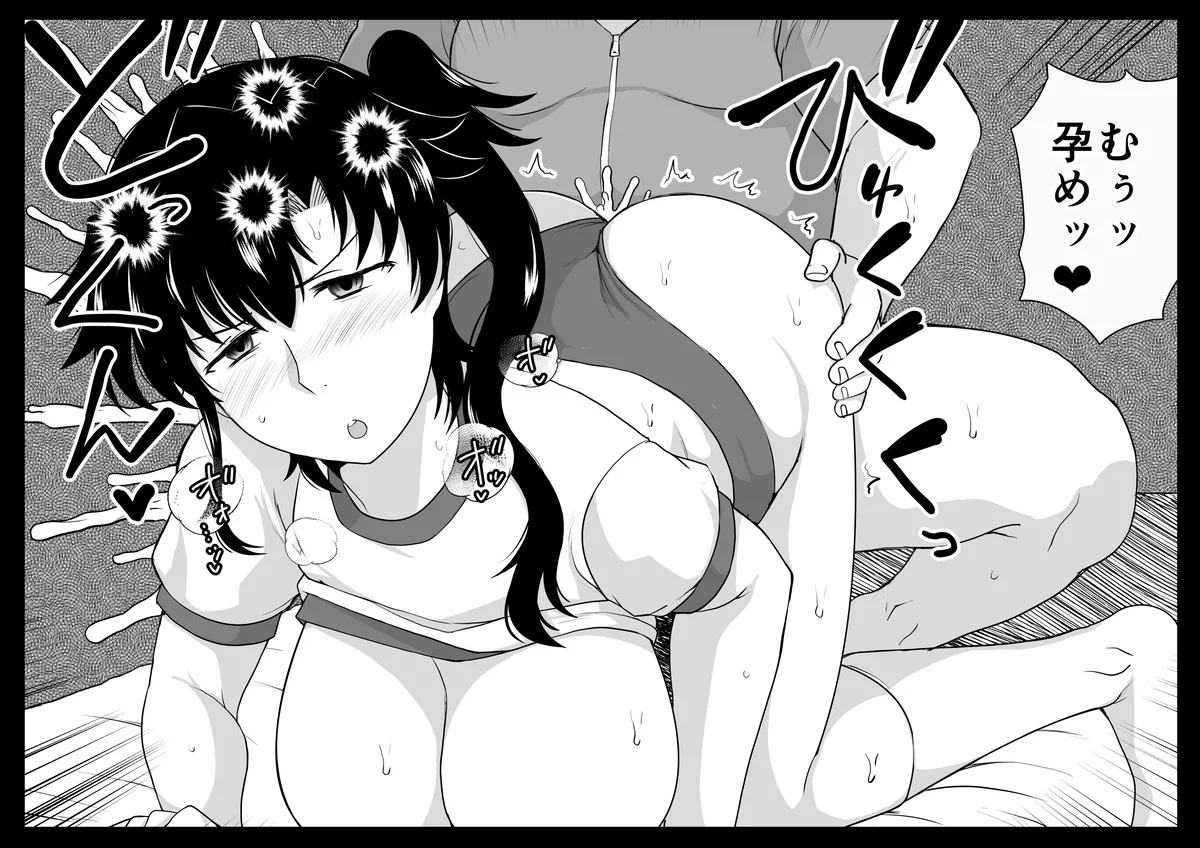 Take nee vs Fukuma 14eme image