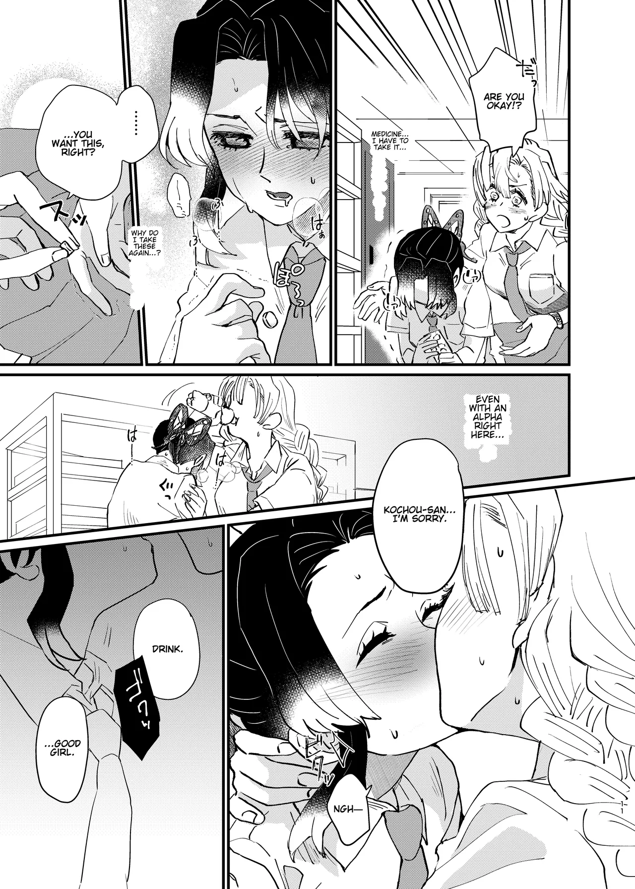 [Biganki (Yamada Kuro)] Watashi no Alpha (Kimetsu no Yaiba) [English] [Omega_dd] [Digital] 11eme image