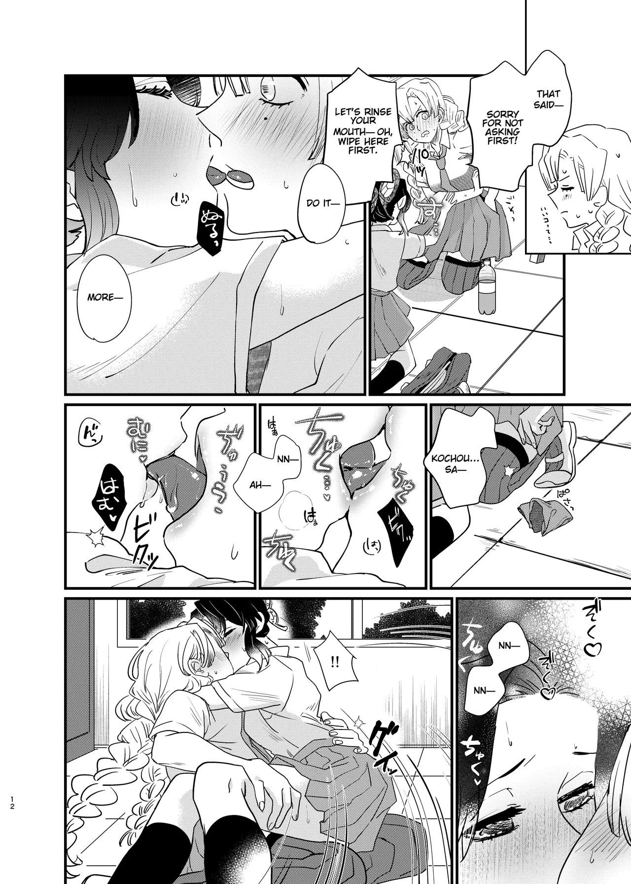 [Biganki (Yamada Kuro)] Watashi no Alpha (Kimetsu no Yaiba) [English] [Omega_dd] [Digital] 12eme image