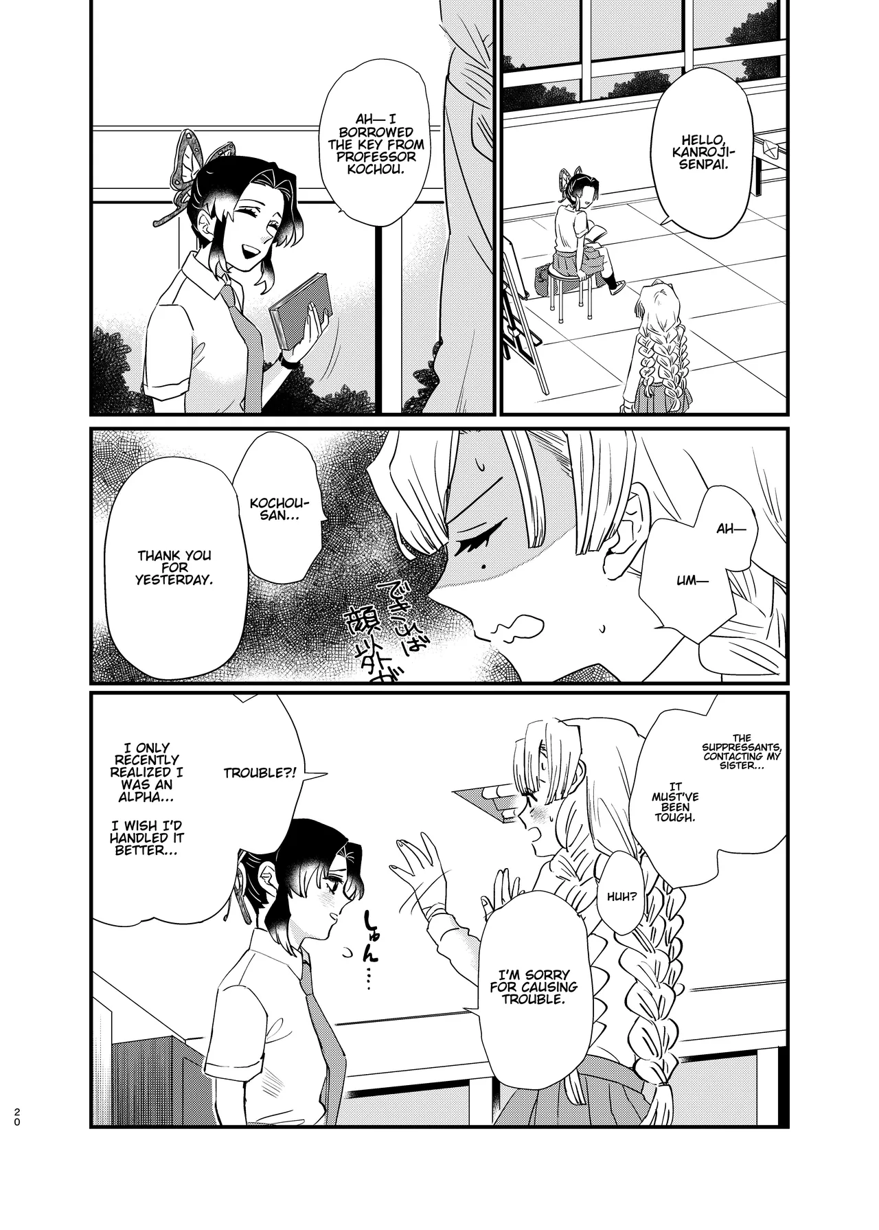 [Biganki (Yamada Kuro)] Watashi no Alpha (Kimetsu no Yaiba) [English] [Omega_dd] [Digital] 20eme image