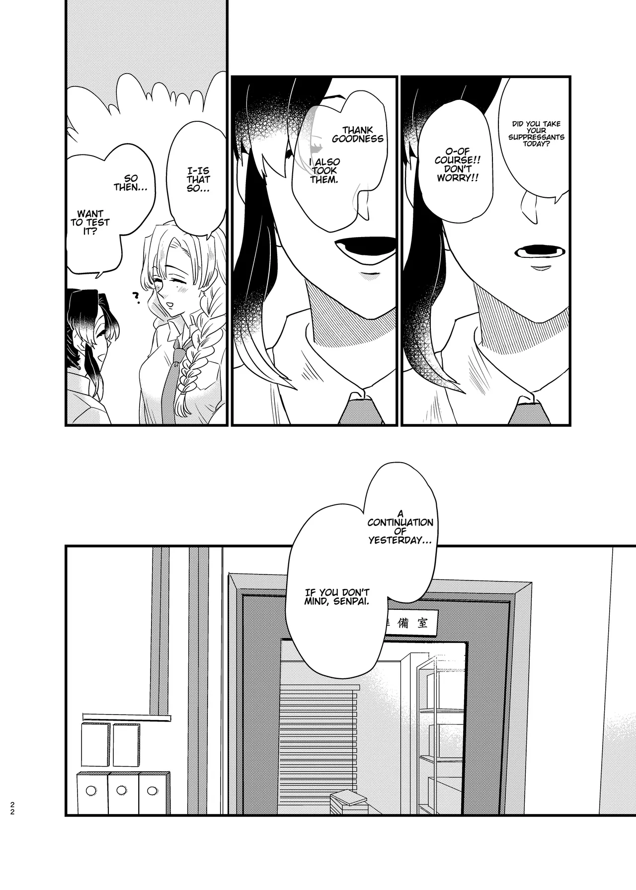 [Biganki (Yamada Kuro)] Watashi no Alpha (Kimetsu no Yaiba) [English] [Omega_dd] [Digital] 22eme image