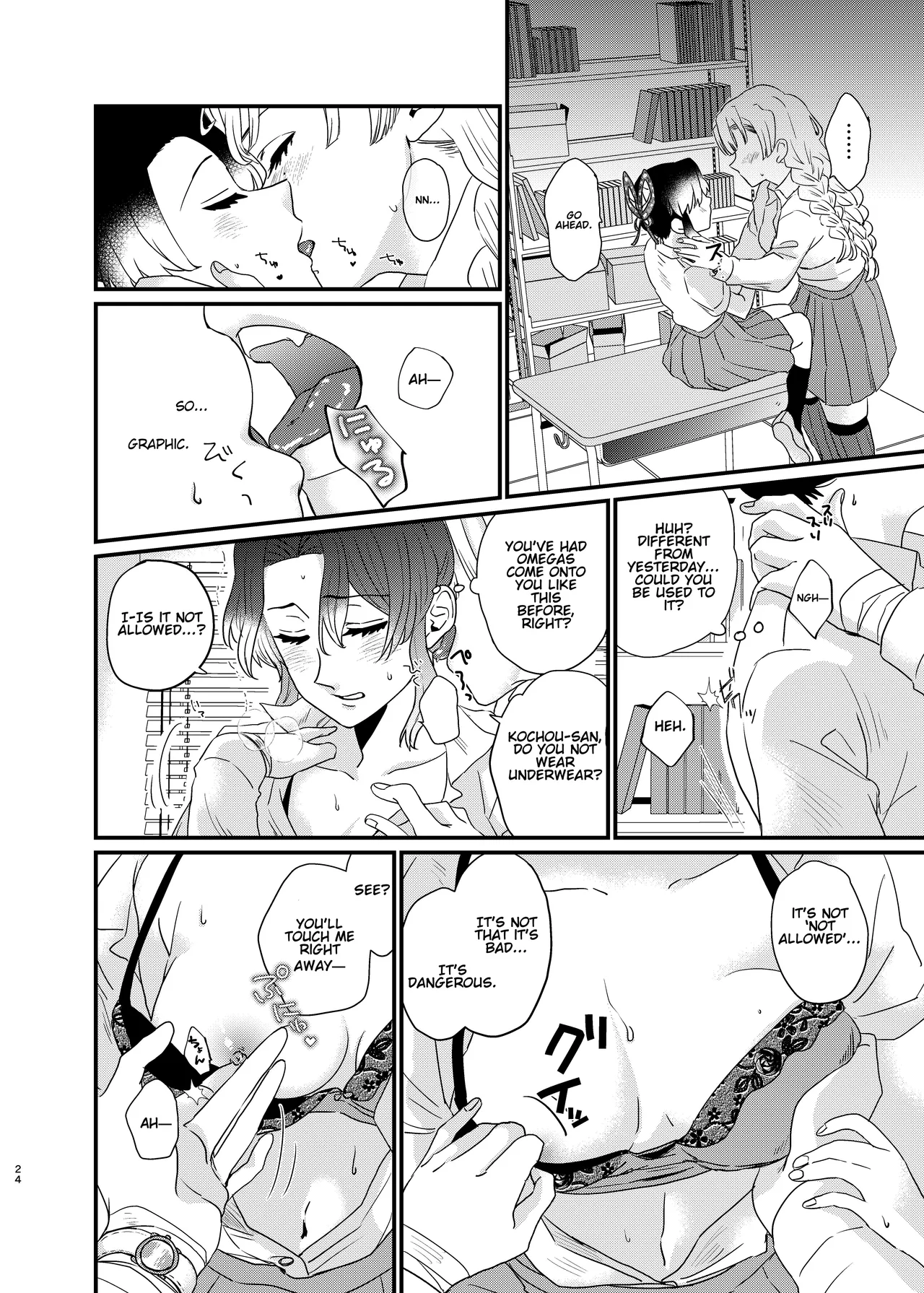 [Biganki (Yamada Kuro)] Watashi no Alpha (Kimetsu no Yaiba) [English] [Omega_dd] [Digital] 24eme image