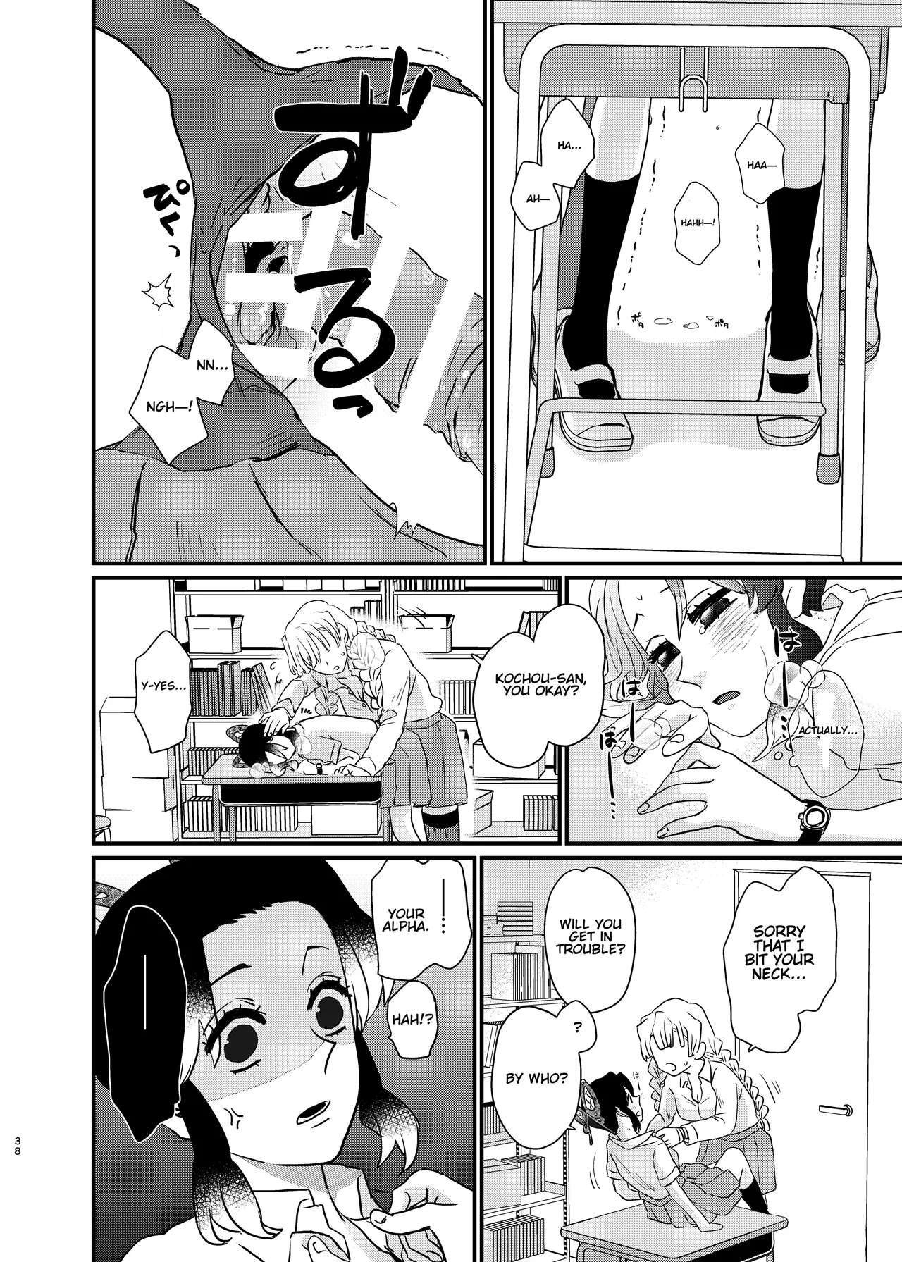 [Biganki (Yamada Kuro)] Watashi no Alpha (Kimetsu no Yaiba) [English] [Omega_dd] [Digital] 38eme image