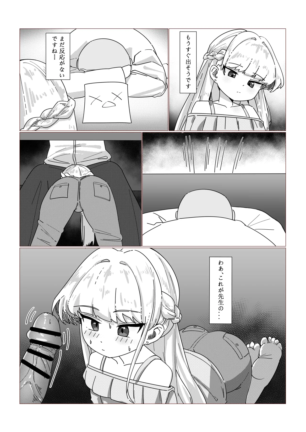 [Sally Frank] Asuma Toki no Kyuujitsu numero di immagine  6