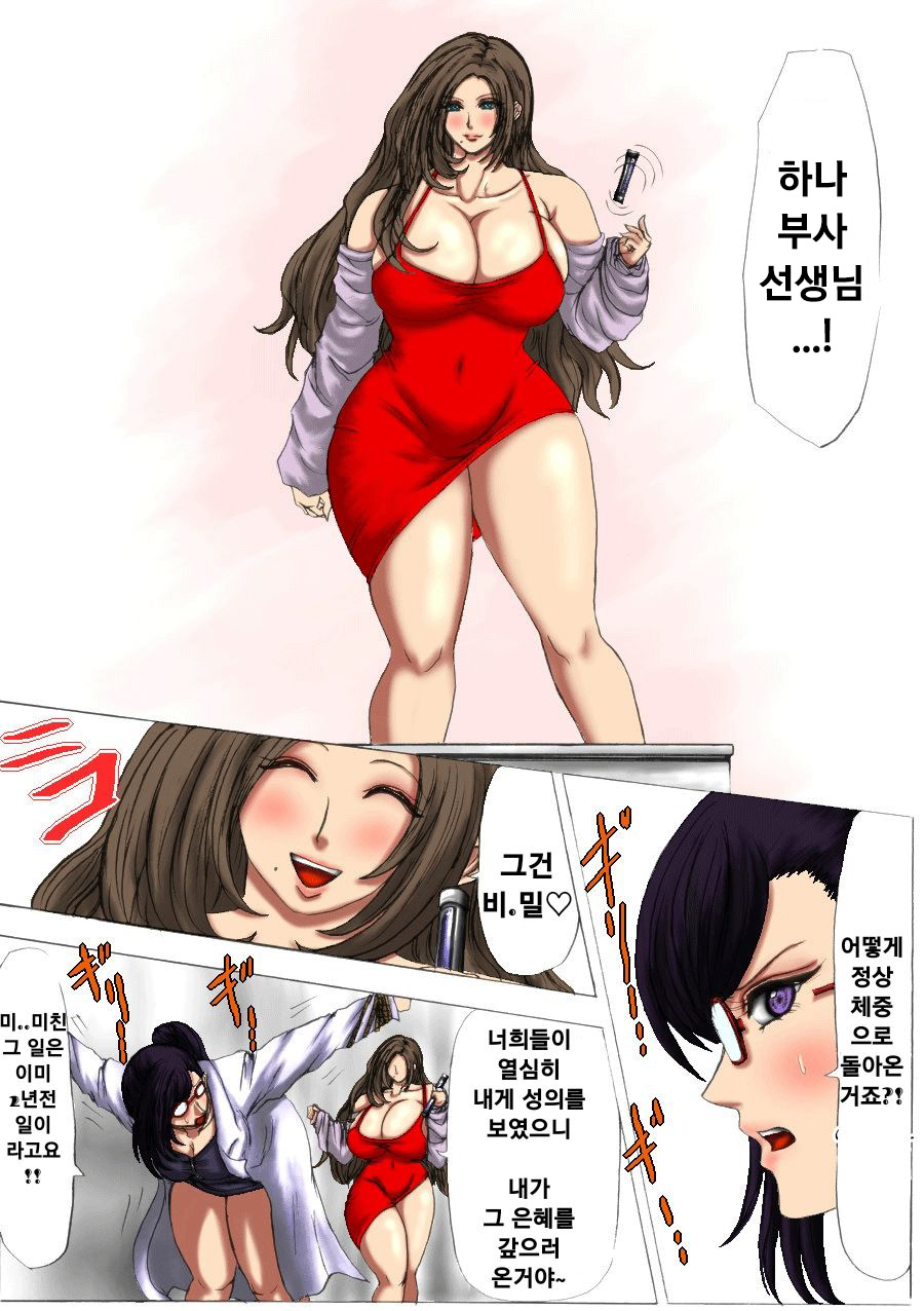 [Fukuraminto] Nikubou Kyoushi Hanabusa Dai 2 Shou | 육팽 여교사 하나부사 2장 [Korean] [Digital] 이미지 번호 4