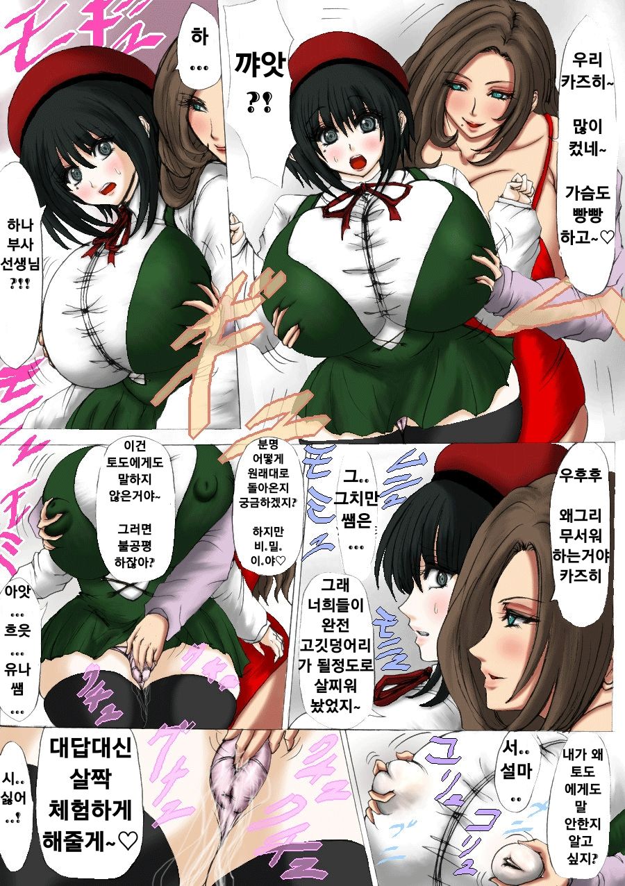 [Fukuraminto] Nikubou Kyoushi Hanabusa Dai 2 Shou | 육팽 여교사 하나부사 2장 [Korean] [Digital] 이미지 번호 13