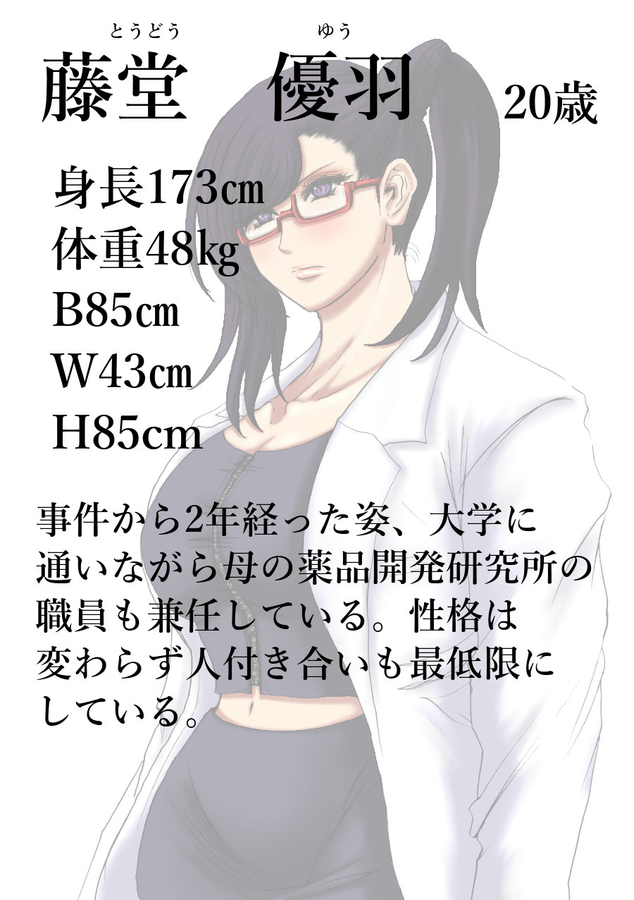 [Fukuraminto] Nikubou Kyoushi Hanabusa Dai 2 Shou | 육팽 여교사 하나부사 2장 [Korean] [Digital] 이미지 번호 23