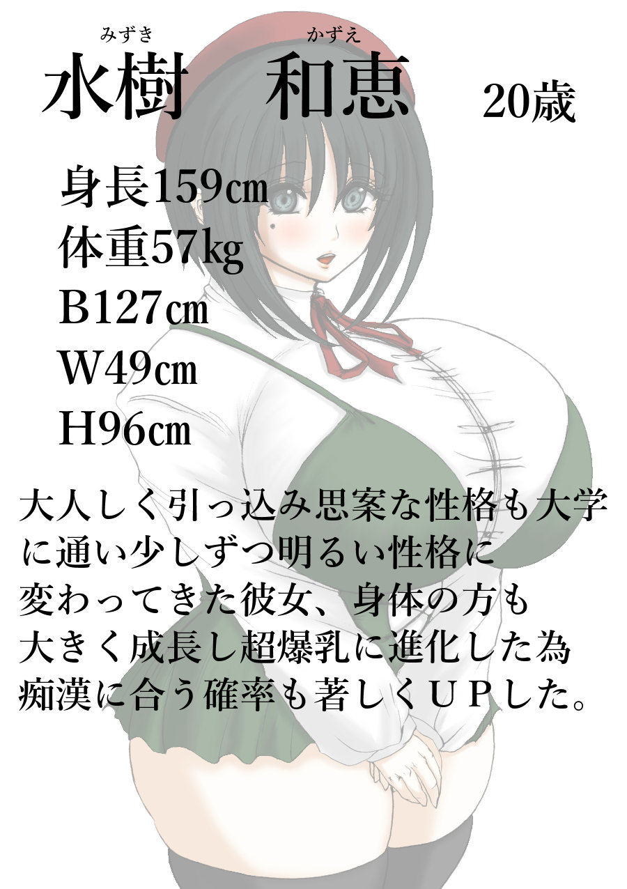 [Fukuraminto] Nikubou Kyoushi Hanabusa Dai 2 Shou | 육팽 여교사 하나부사 2장 [Korean] [Digital] 이미지 번호 24