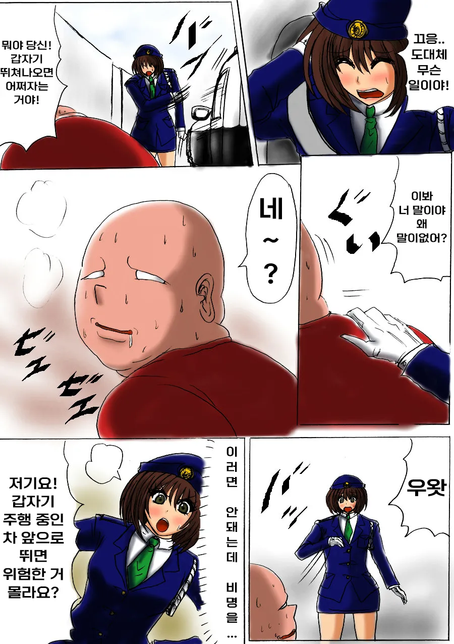 [Fukuraminto] Futoru! Futoru!! Futoru!!! File NO. 01 | 살찌고, 살찌며, 살찐다 파일 NO.01 [Korean] Bildnummer 4