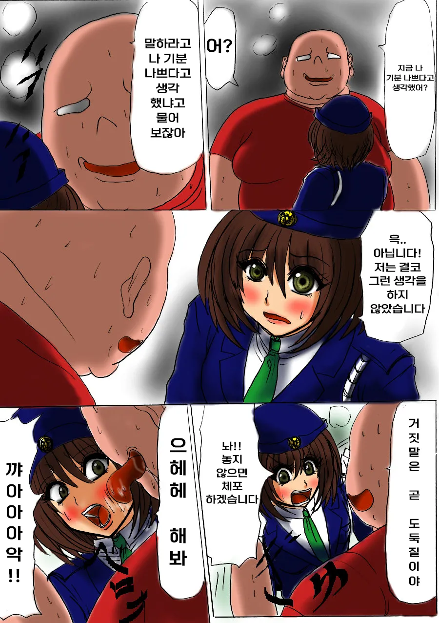 [Fukuraminto] Futoru! Futoru!! Futoru!!! File NO. 01 | 살찌고, 살찌며, 살찐다 파일 NO.01 [Korean] Bildnummer 5