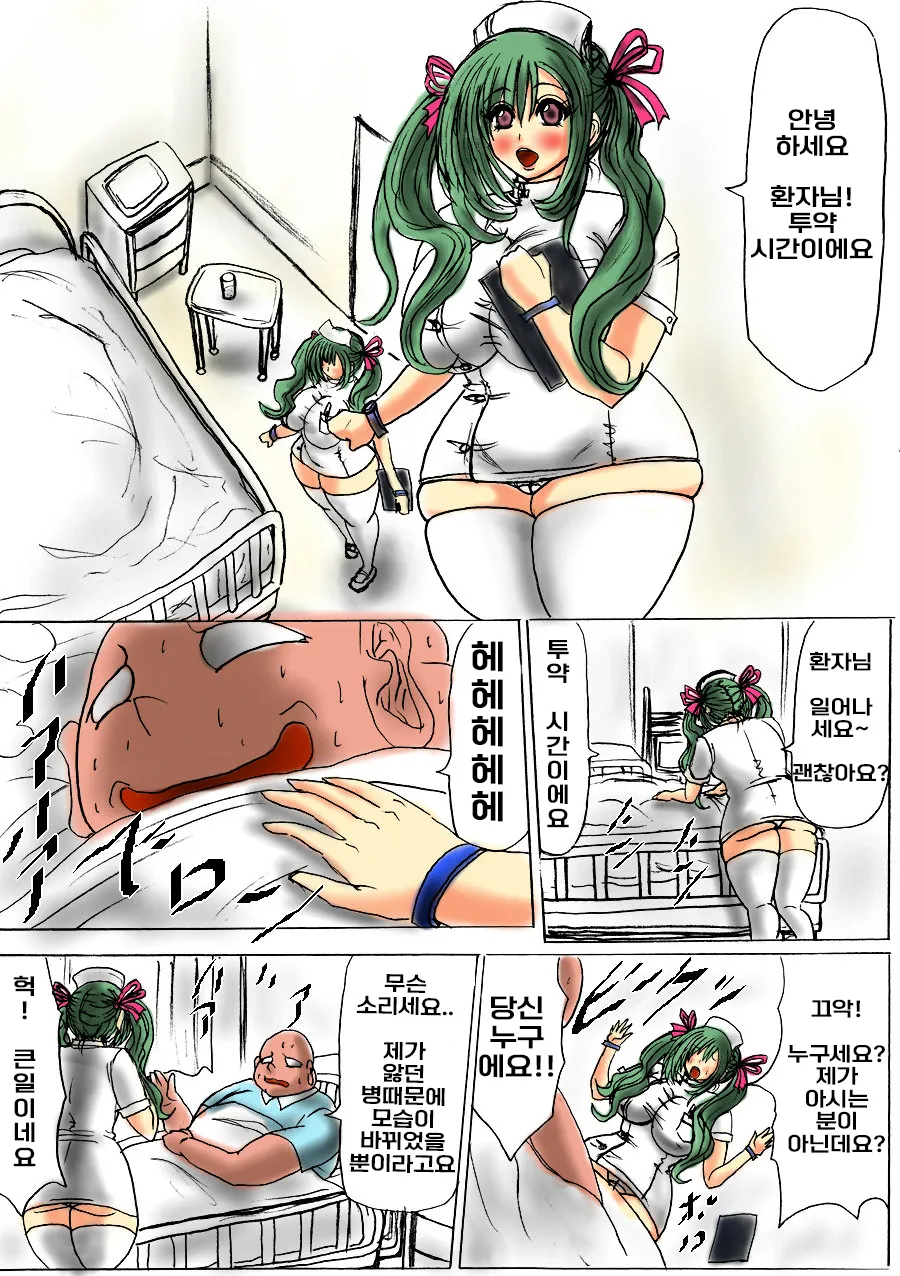 [Fukuraminto] Futoru! Futoru!! Futoru!!! File NO. 01 | 살찌고, 살찌며, 살찐다 파일 NO.01 [Korean] Bildnummer 14