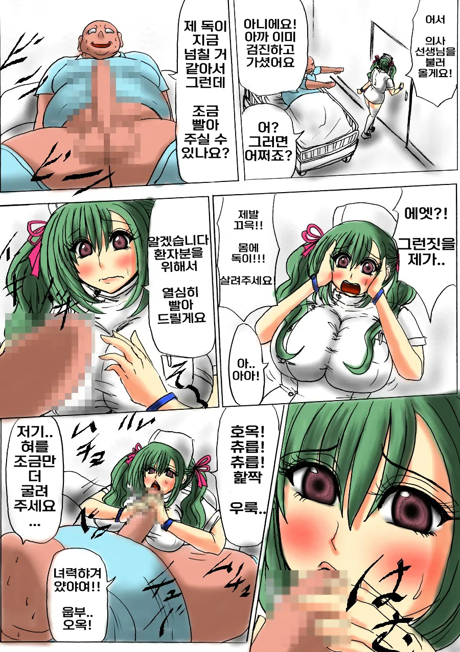 [Fukuraminto] Futoru! Futoru!! Futoru!!! File NO. 01 | 살찌고, 살찌며, 살찐다 파일 NO.01 [Korean] Bildnummer 15