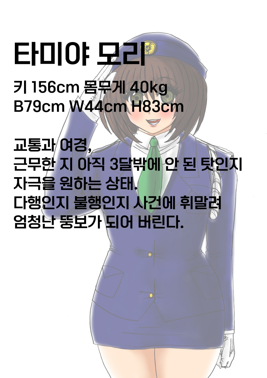 [Fukuraminto] Futoru! Futoru!! Futoru!!! File NO. 01 | 살찌고, 살찌며, 살찐다 파일 NO.01 [Korean] Bildnummer 25