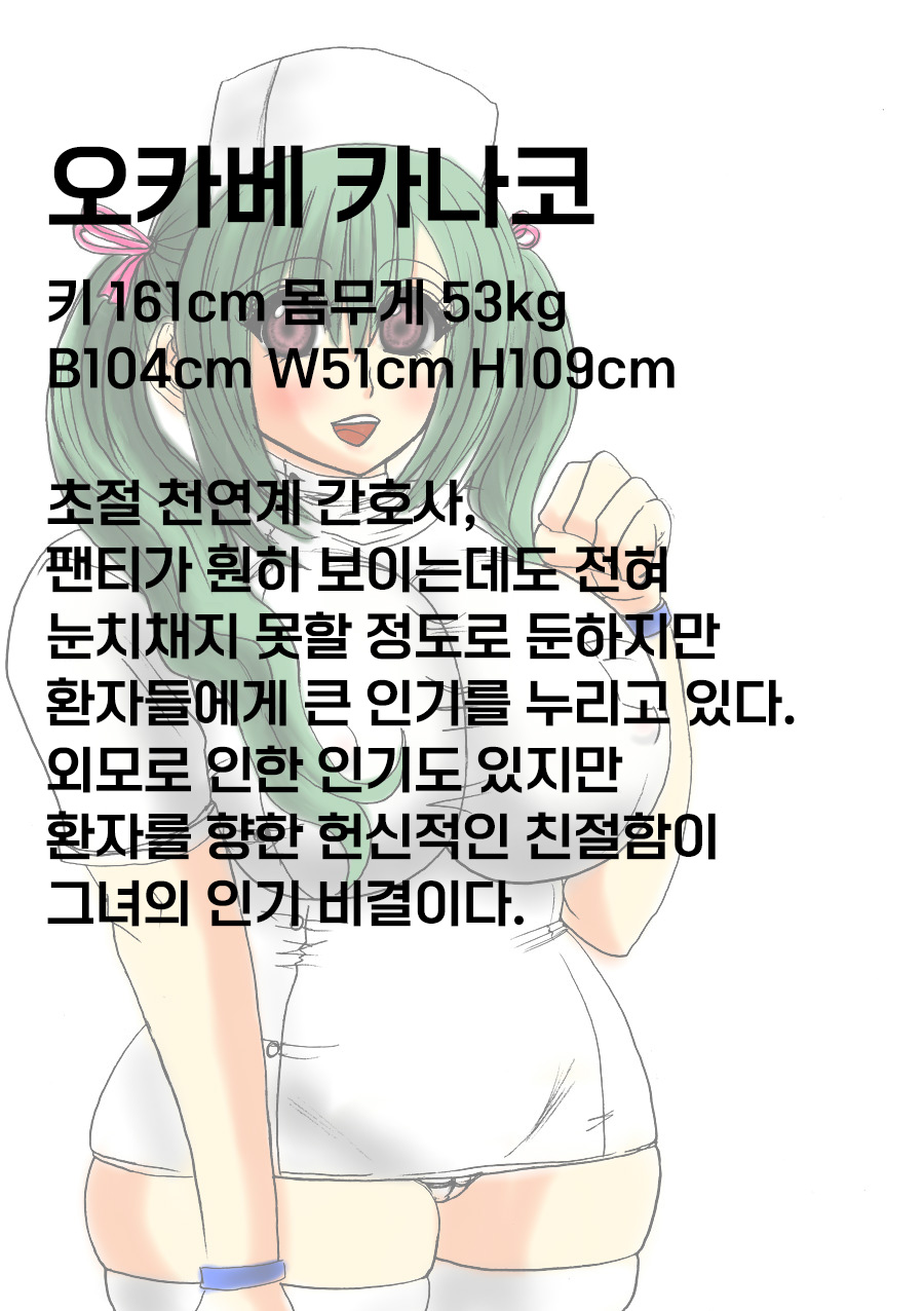 [Fukuraminto] Futoru! Futoru!! Futoru!!! File NO. 01 | 살찌고, 살찌며, 살찐다 파일 NO.01 [Korean] Bildnummer 26