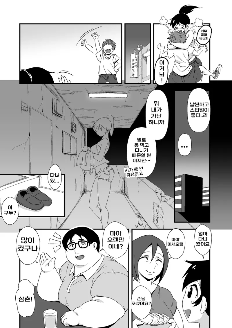 [Oscilloscope (Kukeiha)] Kazoku Gohan | 가족이 최고야 [Korean] [Digital] 画像番号 3