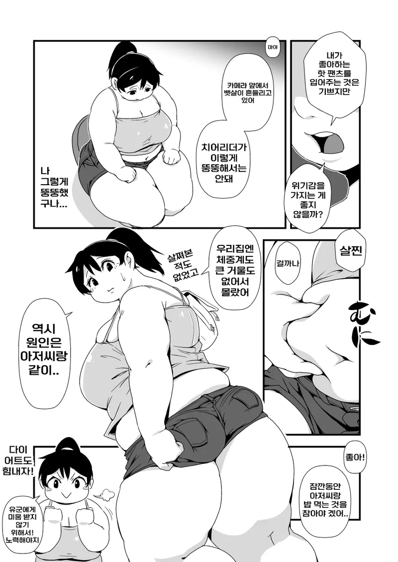 [Oscilloscope (Kukeiha)] Kazoku Gohan | 가족이 최고야 [Korean] [Digital] 画像番号 7