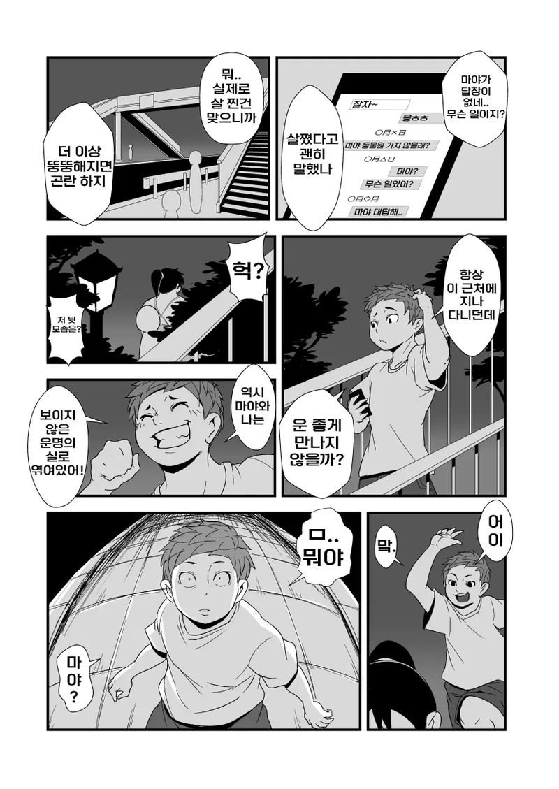 [Oscilloscope (Kukeiha)] Kazoku Gohan | 가족이 최고야 [Korean] [Digital] 画像番号 11