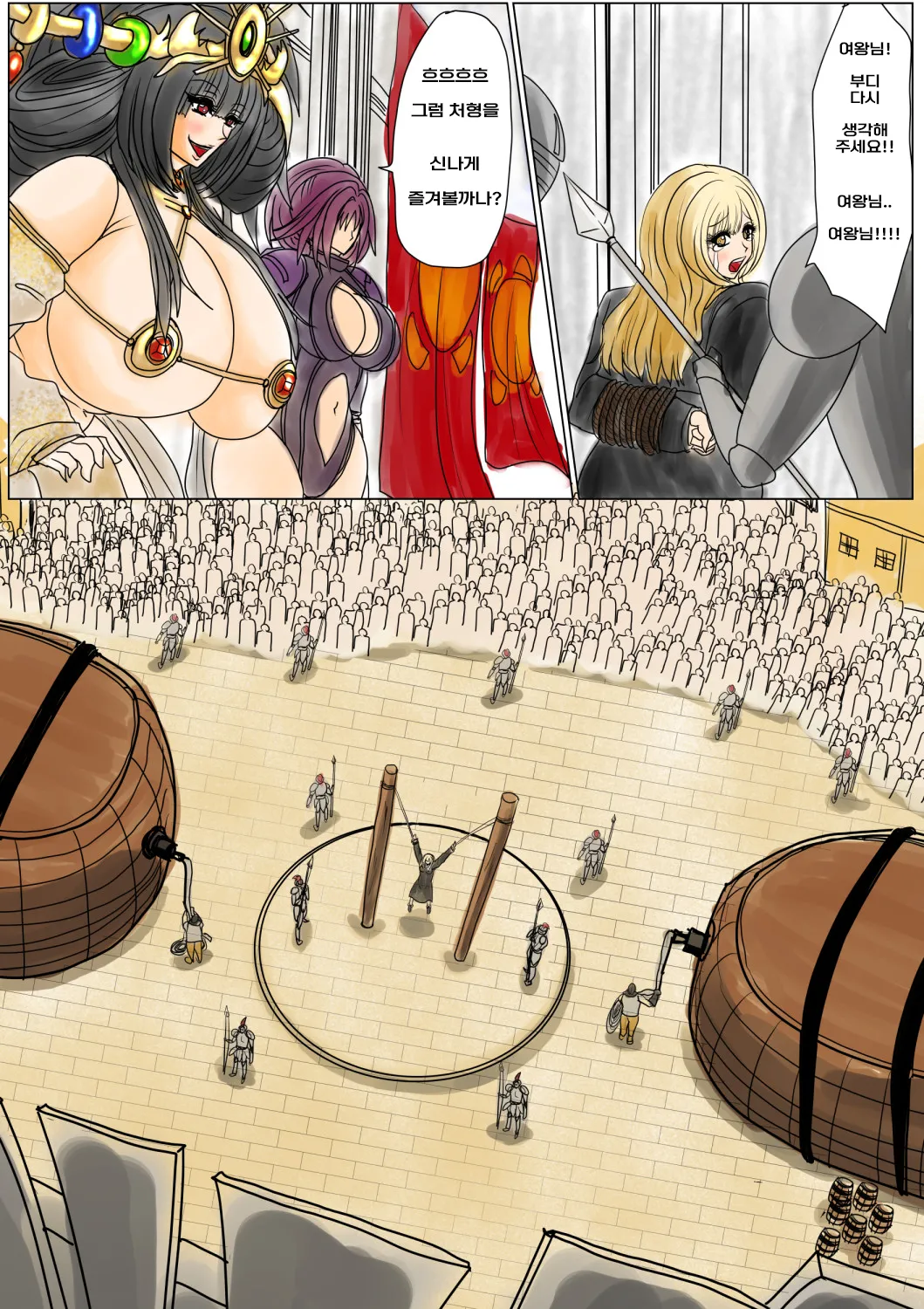 [Fukuraminto] Nikugoku no Joou | 육옥의 여왕 [Korean] 3eme image