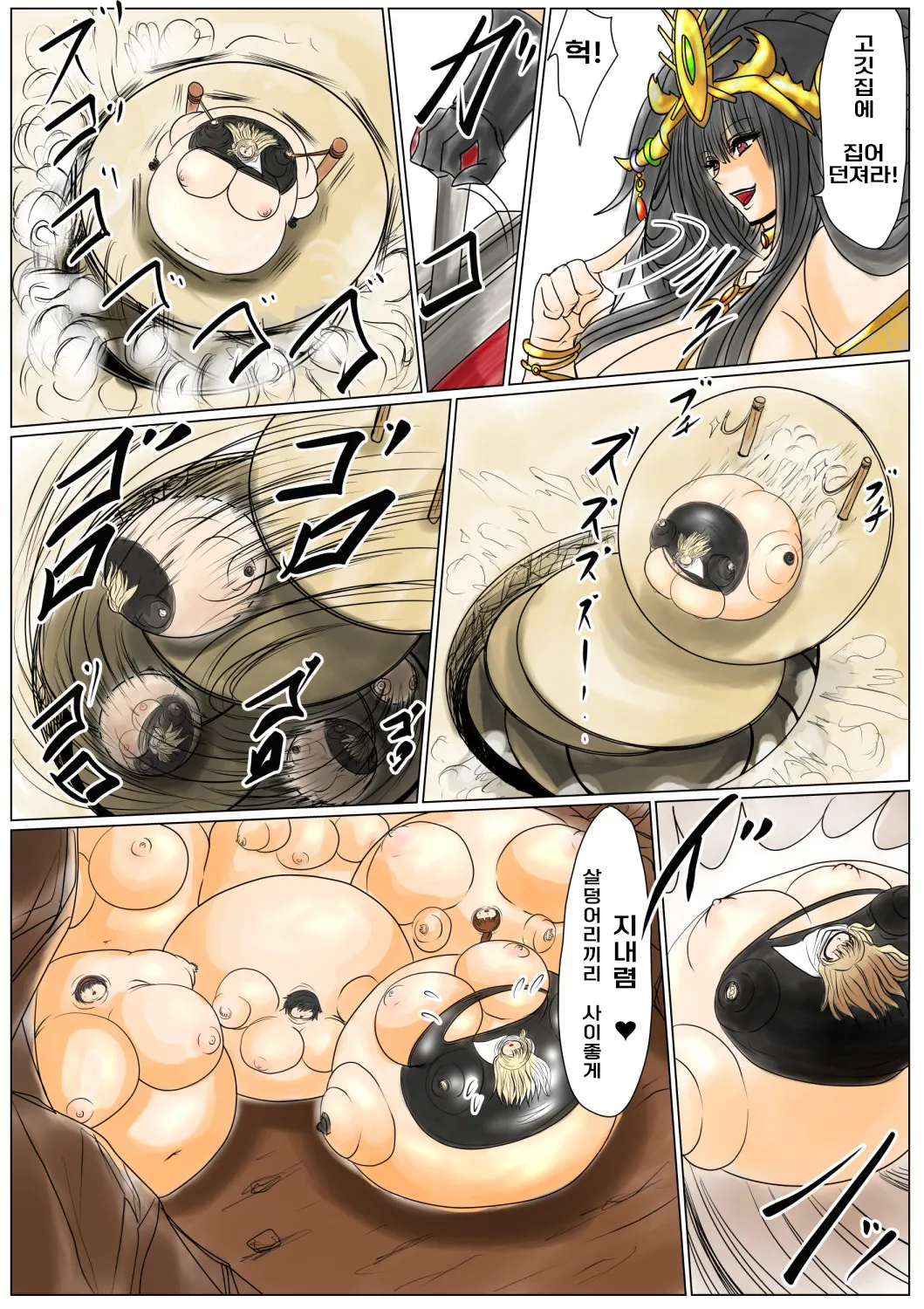 [Fukuraminto] Nikugoku no Joou | 육옥의 여왕 [Korean] 7eme image