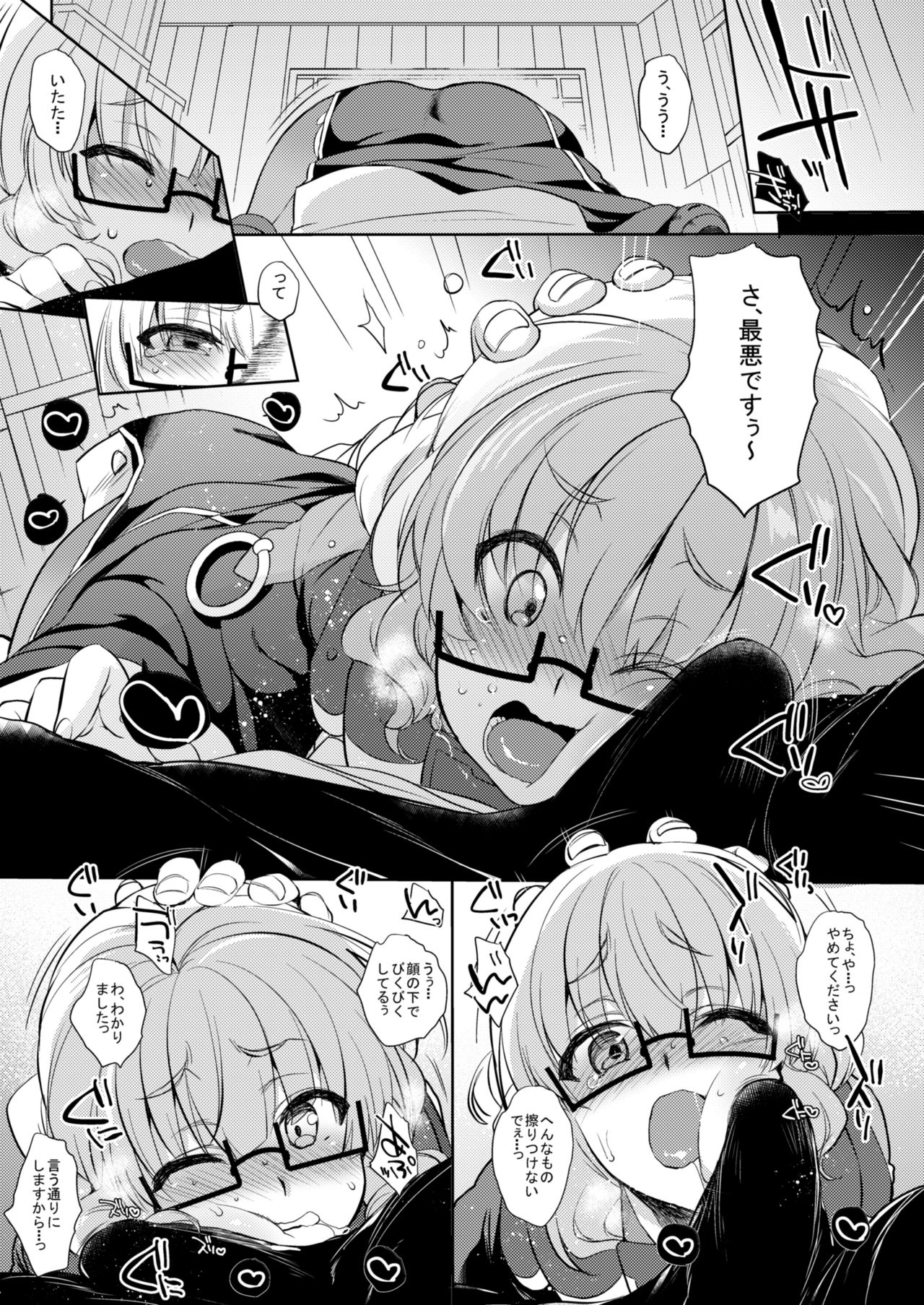 [NIGHT FUCKERS (Mitsugi)] Umejo San (Kyoukai Senjou no Horizon) [Digital] 图片编号 25