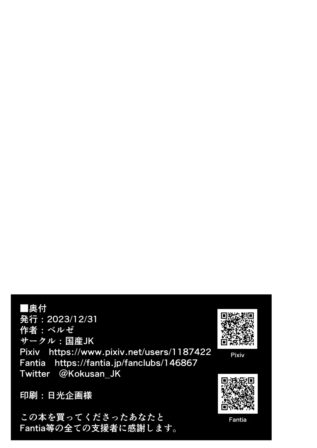 [Kokusan JK (Velzhe)] Caught & Confined In A Reverse Chastity World [English][Selcouth] Bildnummer 30