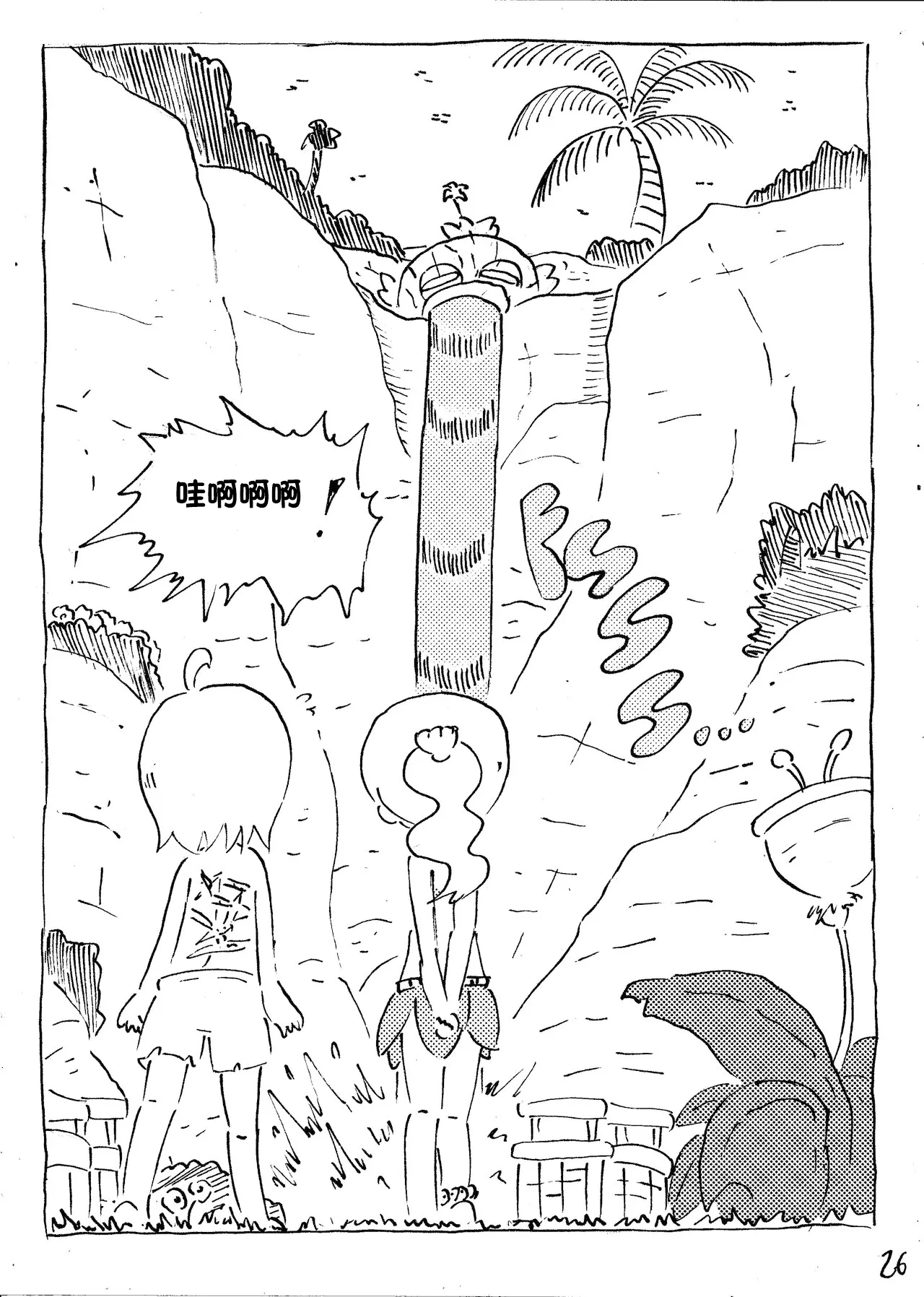 【雪糕少女汉化组】人鱼岛 第一话 Bildnummer 27