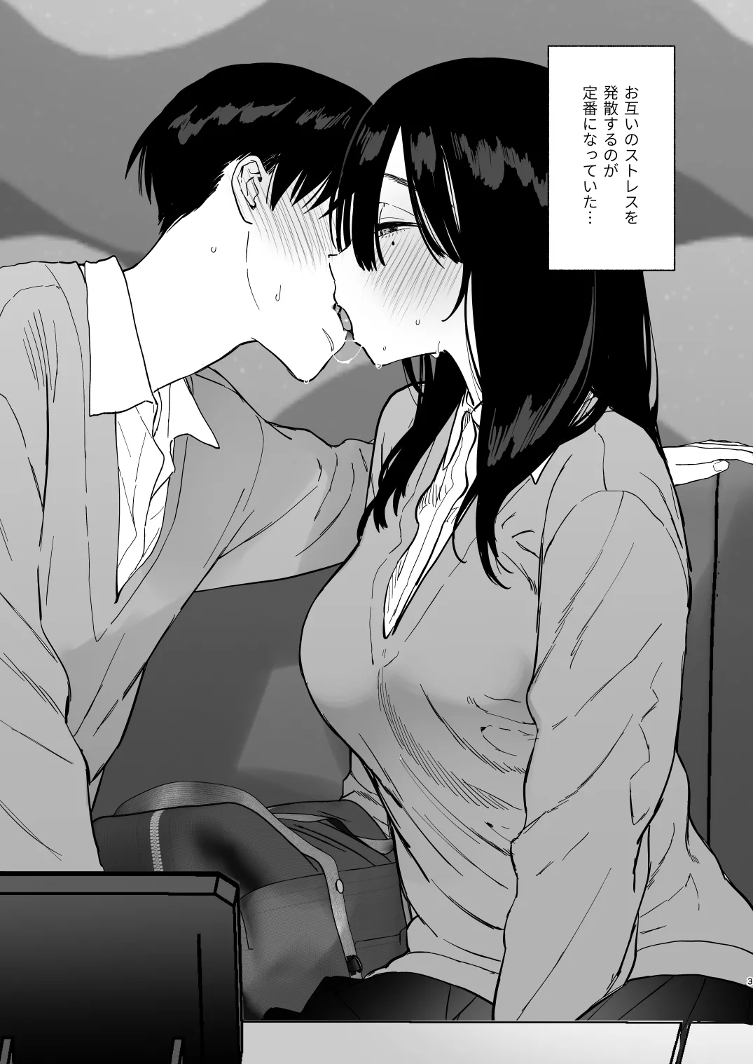 [Yuzuya (Yuzuha)] Mukuchi na Tosho Iin to Sex Zuke Fuyuyasumi Hen 图片编号 2