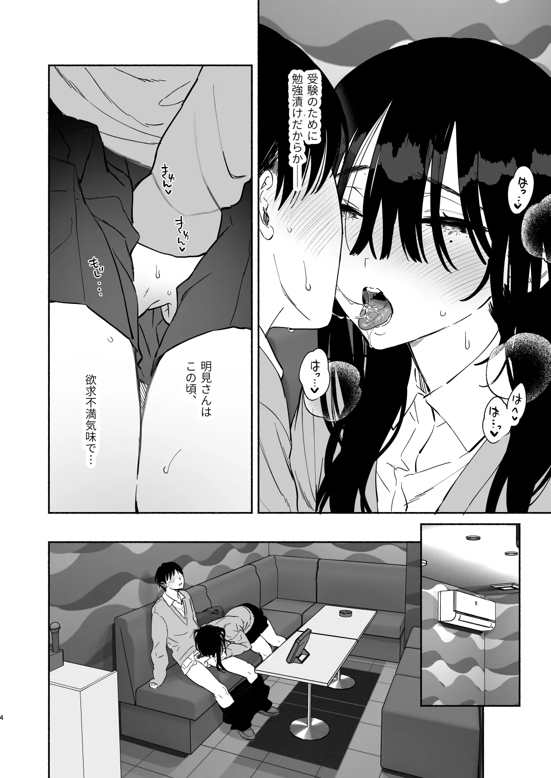 [Yuzuya (Yuzuha)] Mukuchi na Tosho Iin to Sex Zuke Fuyuyasumi Hen 图片编号 3