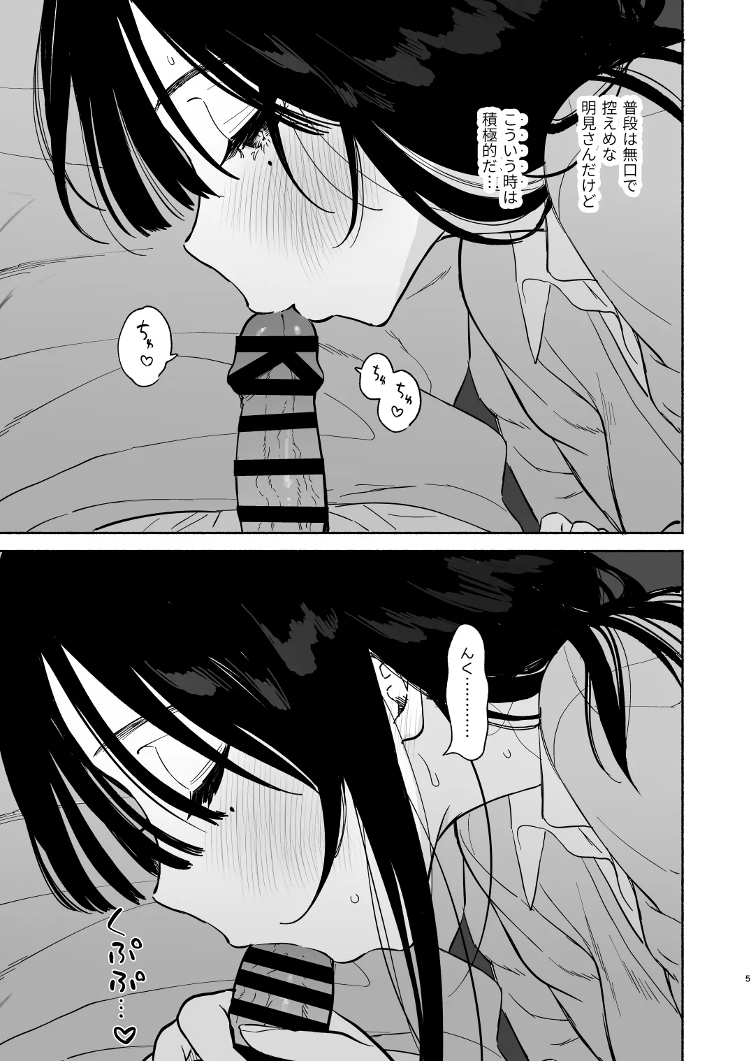 [Yuzuya (Yuzuha)] Mukuchi na Tosho Iin to Sex Zuke Fuyuyasumi Hen 图片编号 4