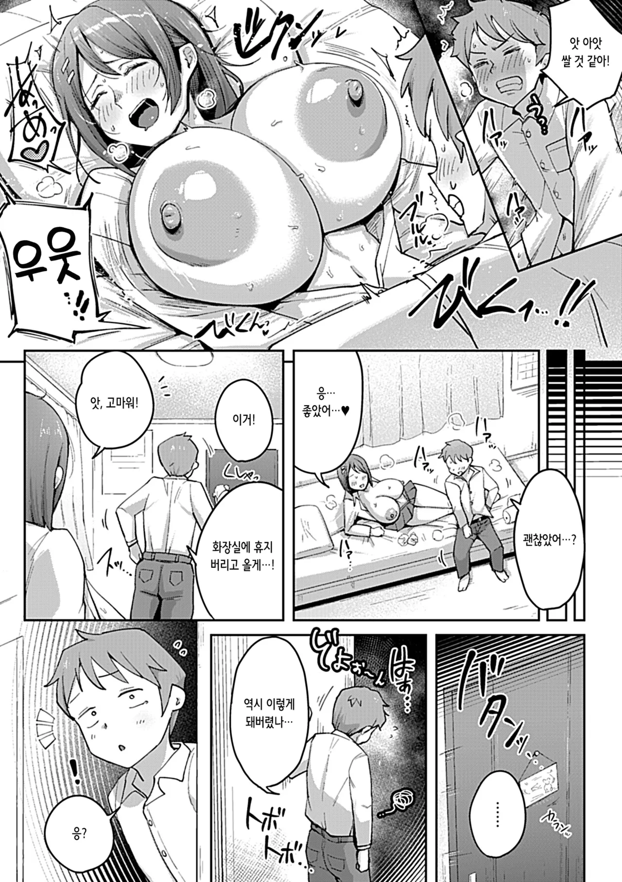 [Mumumu] Mama-san Onegai Shimasu!! (COMIC GEE vol.35) [Korean] 图片编号 6