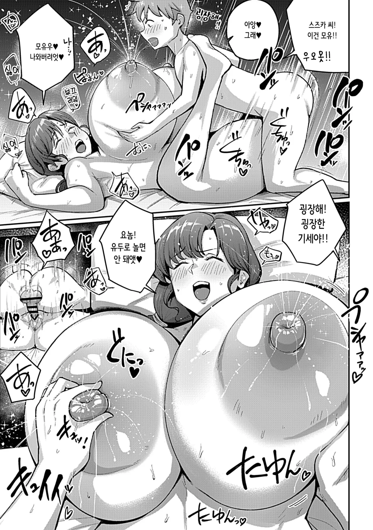 [Mumumu] Mama-san Onegai Shimasu!! (COMIC GEE vol.35) [Korean] 图片编号 14