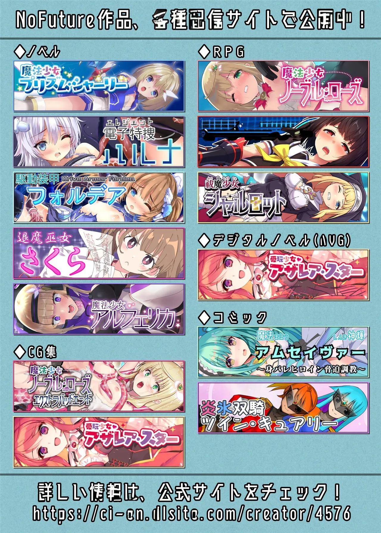 [No Future (Hashioto Ranki, SASAYUKi)] FlameFrost Duo TWIN CURELY ~Yuri Heroines Defeated By Dicks~ 1+2 [English] (DLsite Translation) [Digital] numero di immagine  60