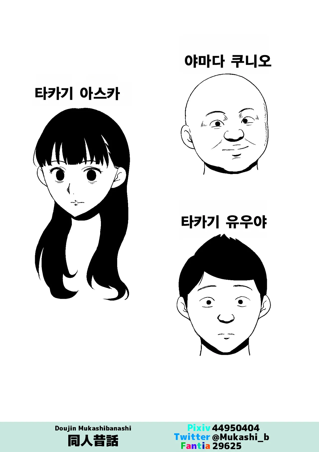 [Doujin Mukashibanashi] Tsuma ga Ooya no Shoyuubutsu ni Natteita | 아내가 집주인의 소유물이 되어 있었다 [Korean] image number 2