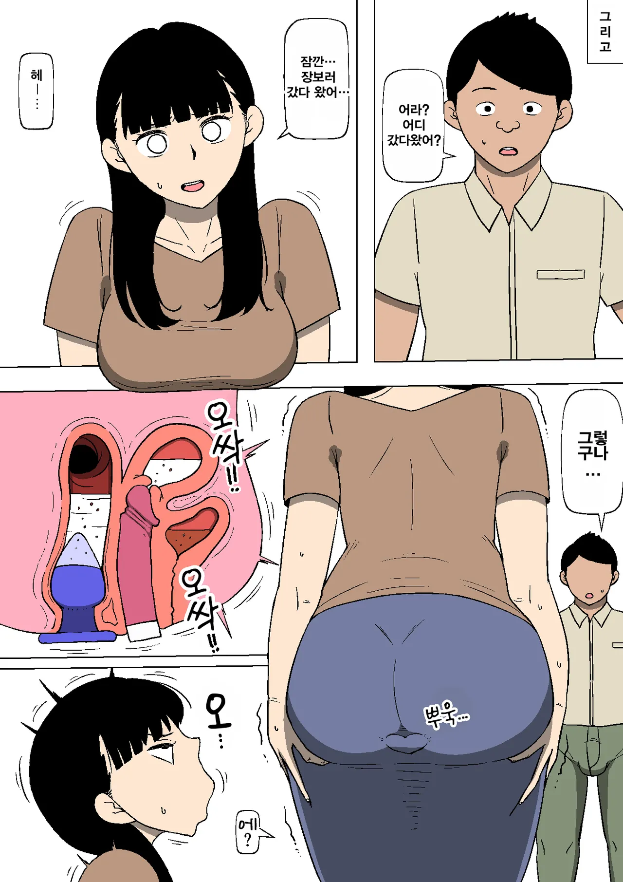 [Doujin Mukashibanashi] Tsuma ga Ooya no Shoyuubutsu ni Natteita | 아내가 집주인의 소유물이 되어 있었다 [Korean] image number 23