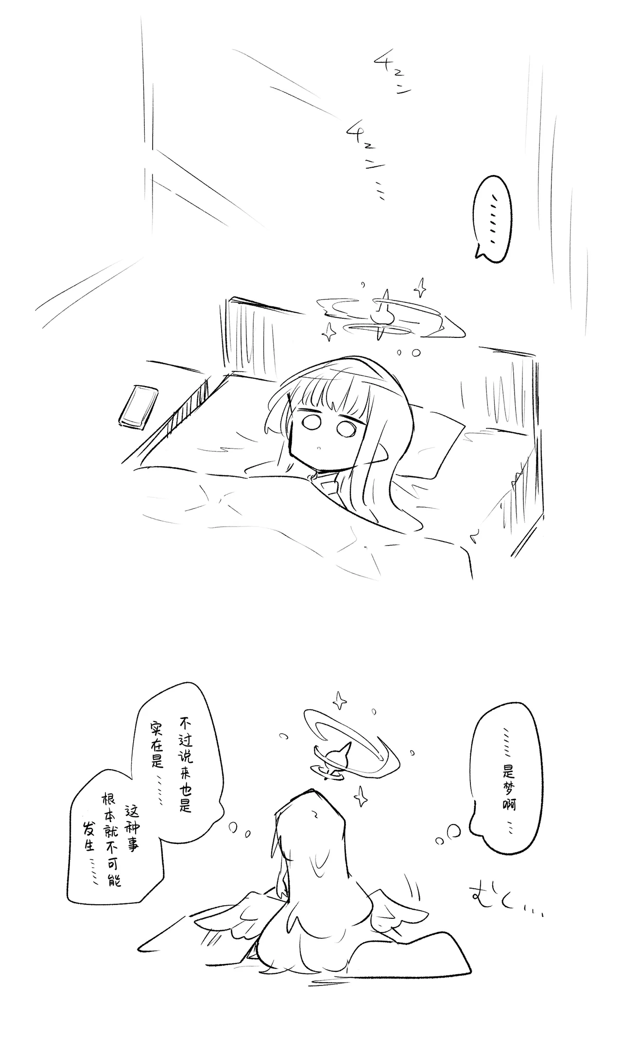 [Nekko] 未花丨Mika Koukaibun + Subete no Sabun + Omake (Blue Archive) [Chinese] [才羽桃井汉化组] 68eme image