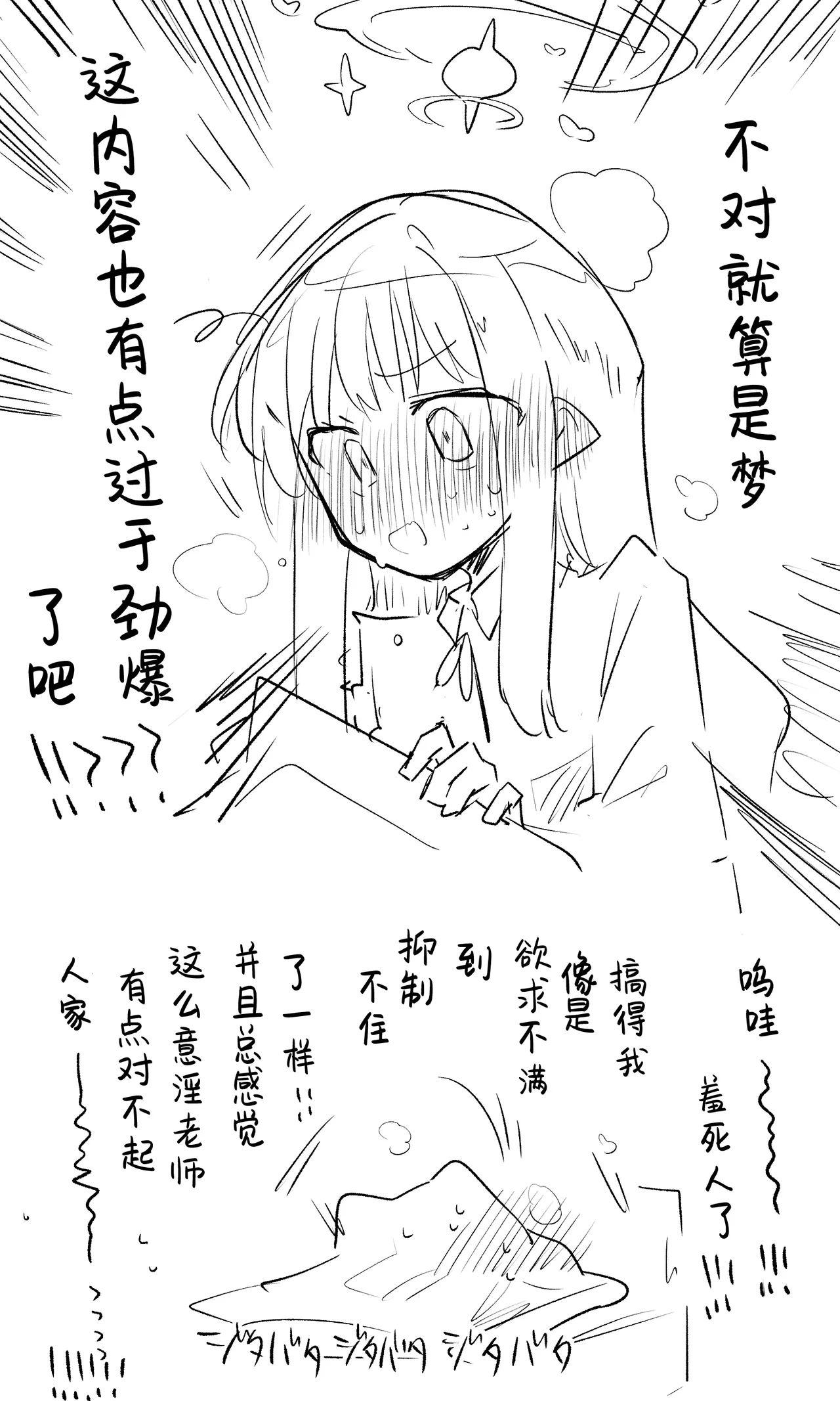 [Nekko] 未花丨Mika Koukaibun + Subete no Sabun + Omake (Blue Archive) [Chinese] [才羽桃井汉化组] 69eme image