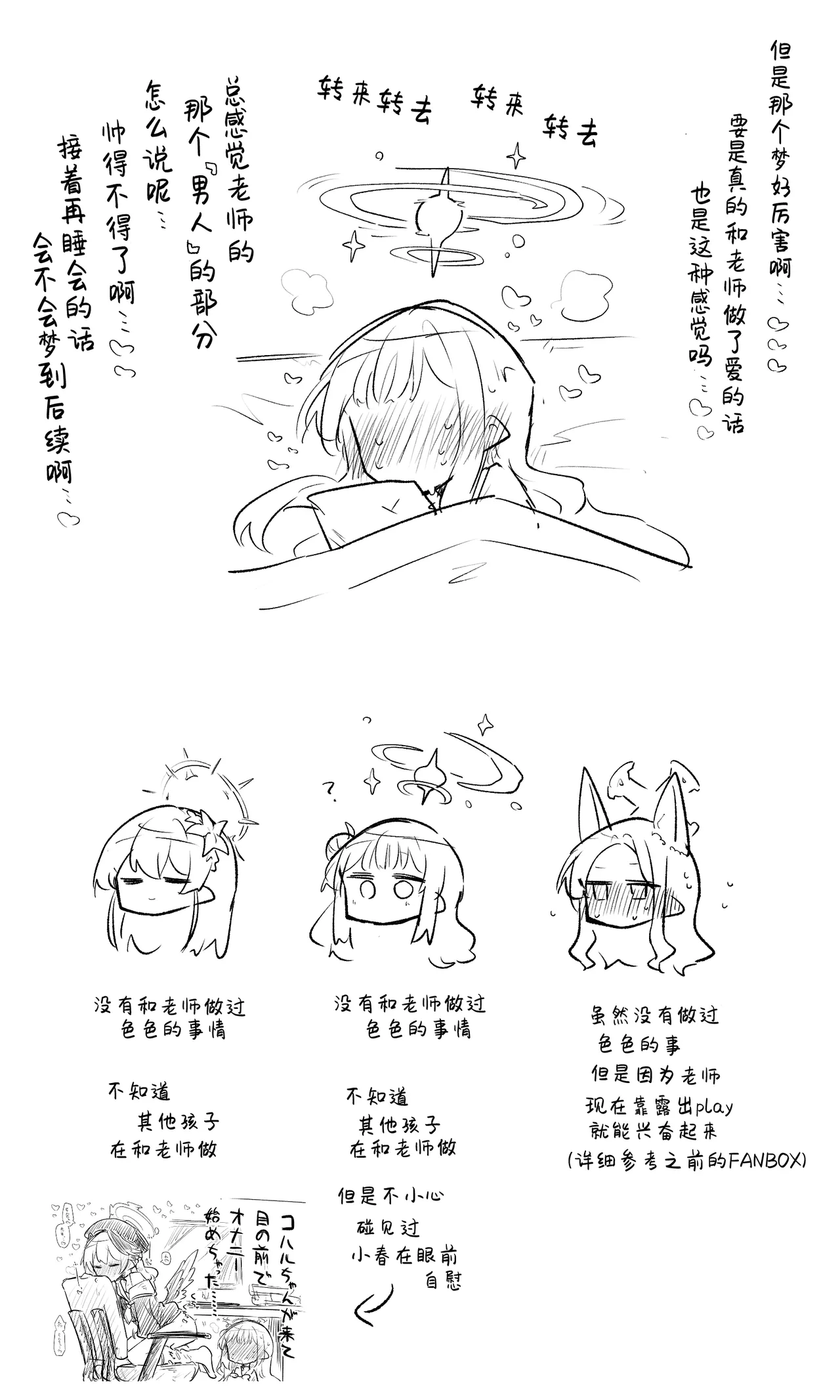 [Nekko] 未花丨Mika Koukaibun + Subete no Sabun + Omake (Blue Archive) [Chinese] [才羽桃井汉化组] 70eme image