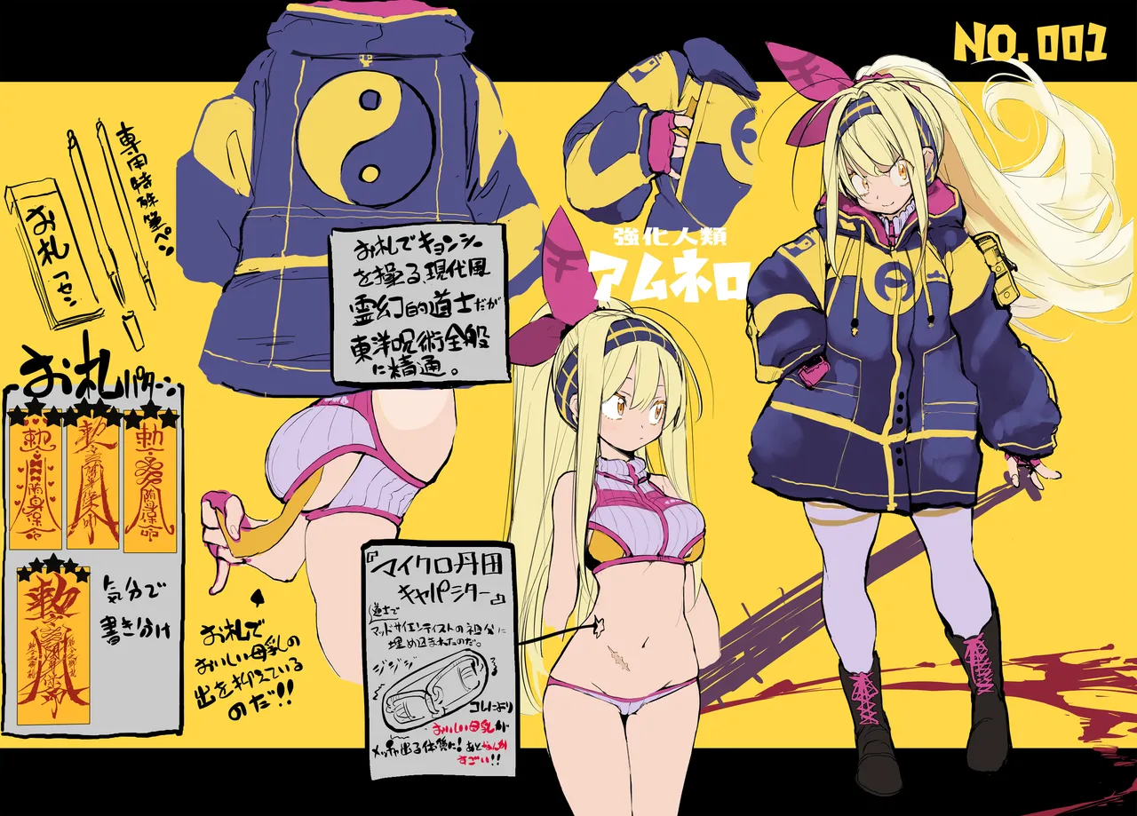 [Hyoco Road (Hyocorou)] Myuka-chan wa Kotowarenai. | 缪卡酱不会拒绝 [Chinese] [精于摸鱼的Guugle漢化组] [Decensored] [Digital] image number 43