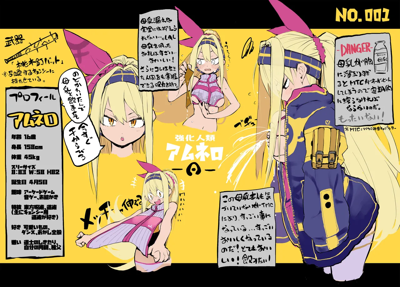 [Hyoco Road (Hyocorou)] Myuka-chan wa Kotowarenai. | 缪卡酱不会拒绝 [Chinese] [精于摸鱼的Guugle漢化组] [Decensored] [Digital] image number 44