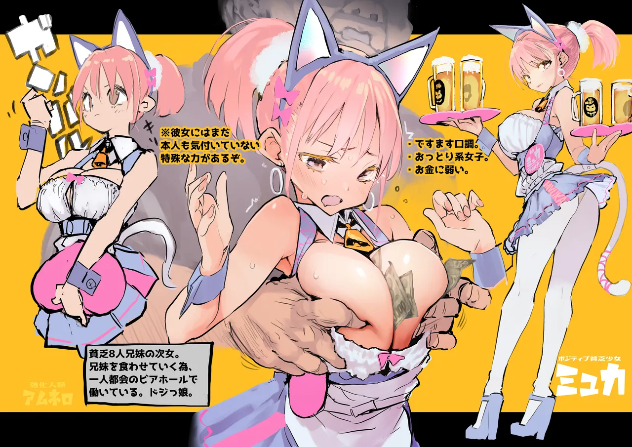 [Hyoco Road (Hyocorou)] Myuka-chan wa Kotowarenai. | 缪卡酱不会拒绝 [Chinese] [精于摸鱼的Guugle漢化组] [Decensored] [Digital] image number 45