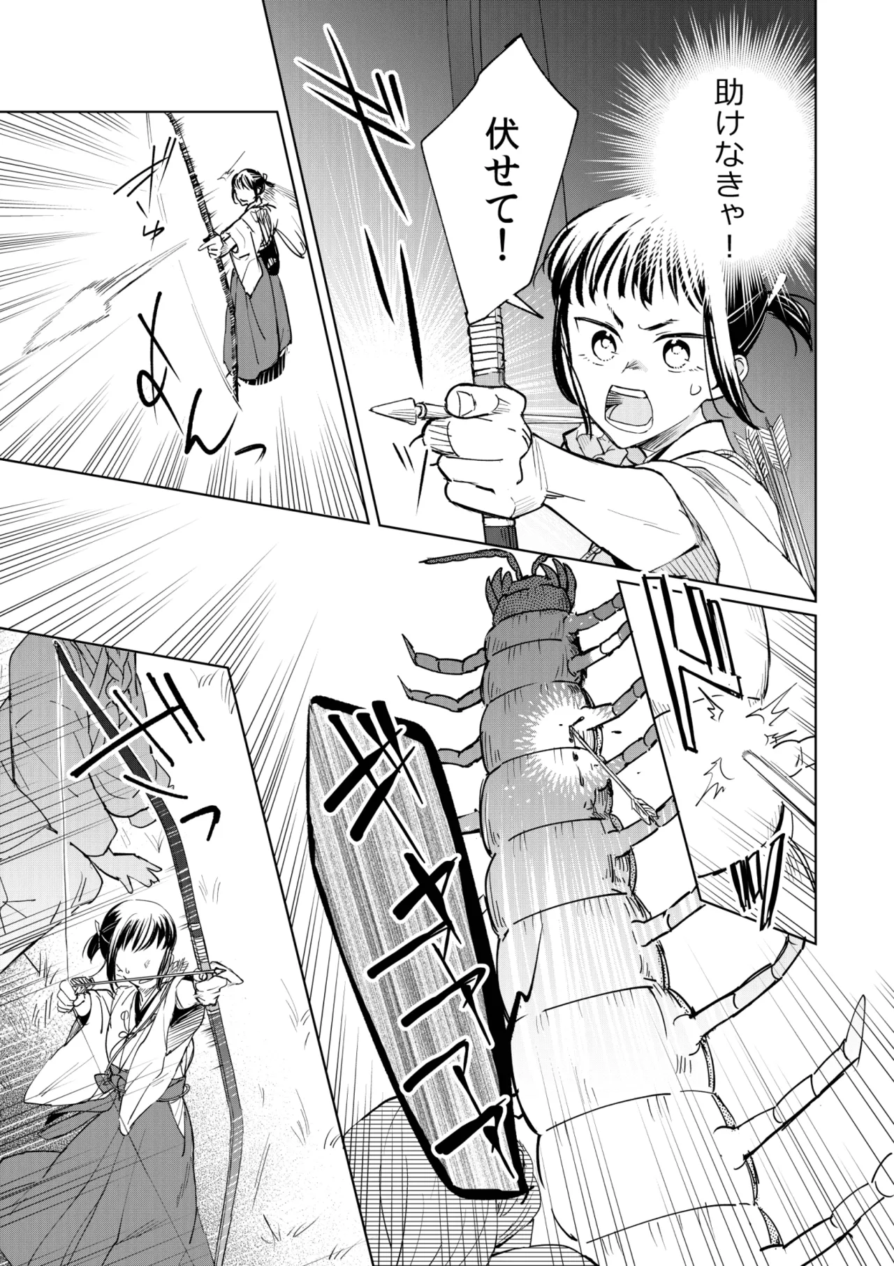 [Hiyu yuasa] Hypnosis dissipation ~ the serious priestess is said to be a cunning fox ~ 6eme image