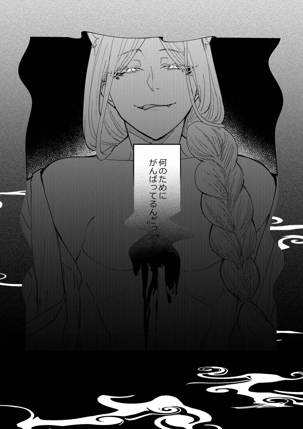 [Hiyu yuasa] Hypnosis dissipation ~ the serious priestess is said to be a cunning fox ~ 27eme image