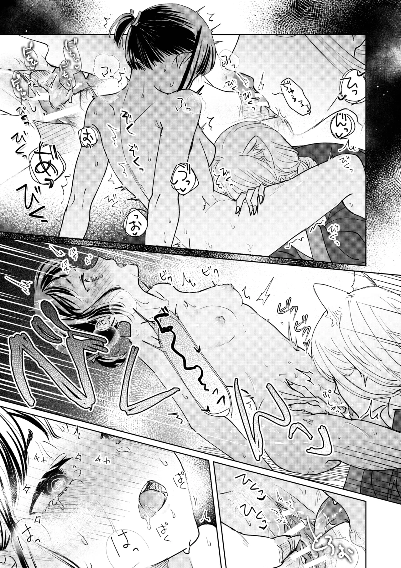 [Hiyu yuasa] Hypnosis dissipation ~ the serious priestess is said to be a cunning fox ~ 38eme image